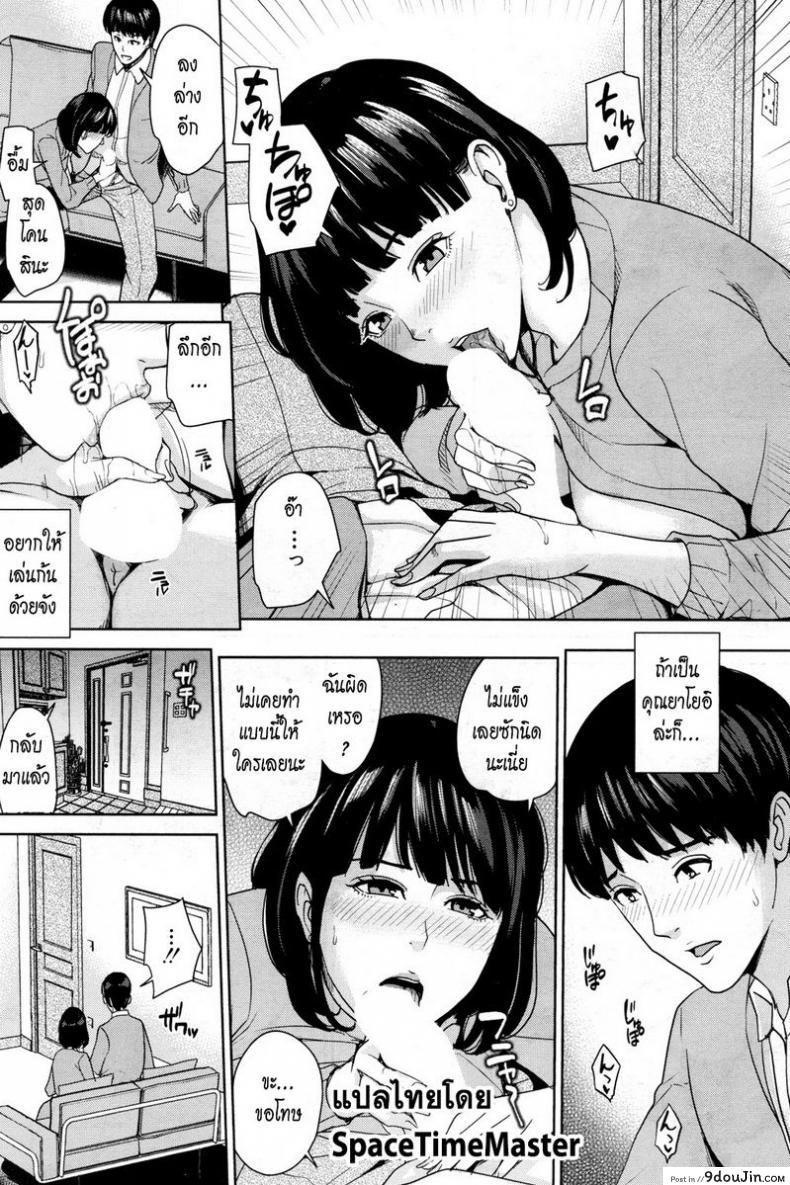 อ่านโดจิน คบกับลูก เสียวกับแม่ [Maimu-Maimu] Kanojo no Mama to Fuuzoku de… (COMIC Mugen Tensei 2018-05) อ่านฟรี หน้าที่ 9