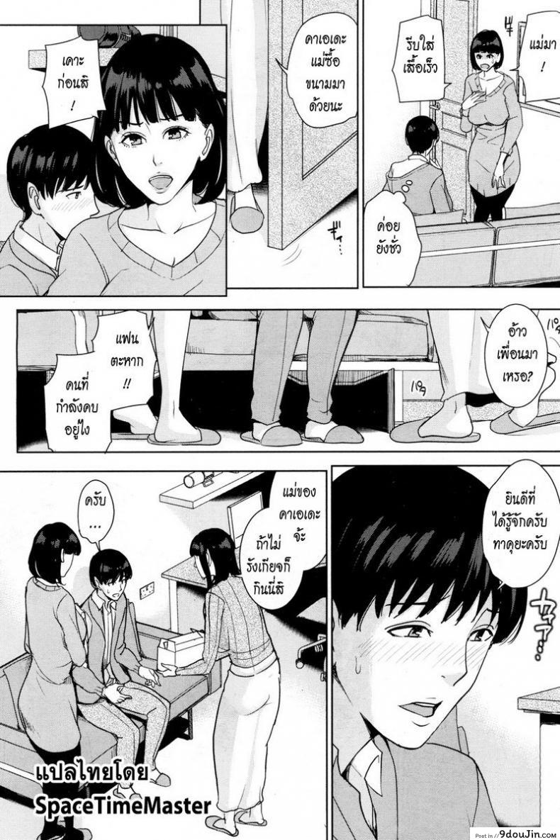 อ่านโดจิน คบกับลูก เสียวกับแม่ [Maimu-Maimu] Kanojo no Mama to Fuuzoku de… (COMIC Mugen Tensei 2018-05) อ่านฟรี หน้าที่ 10