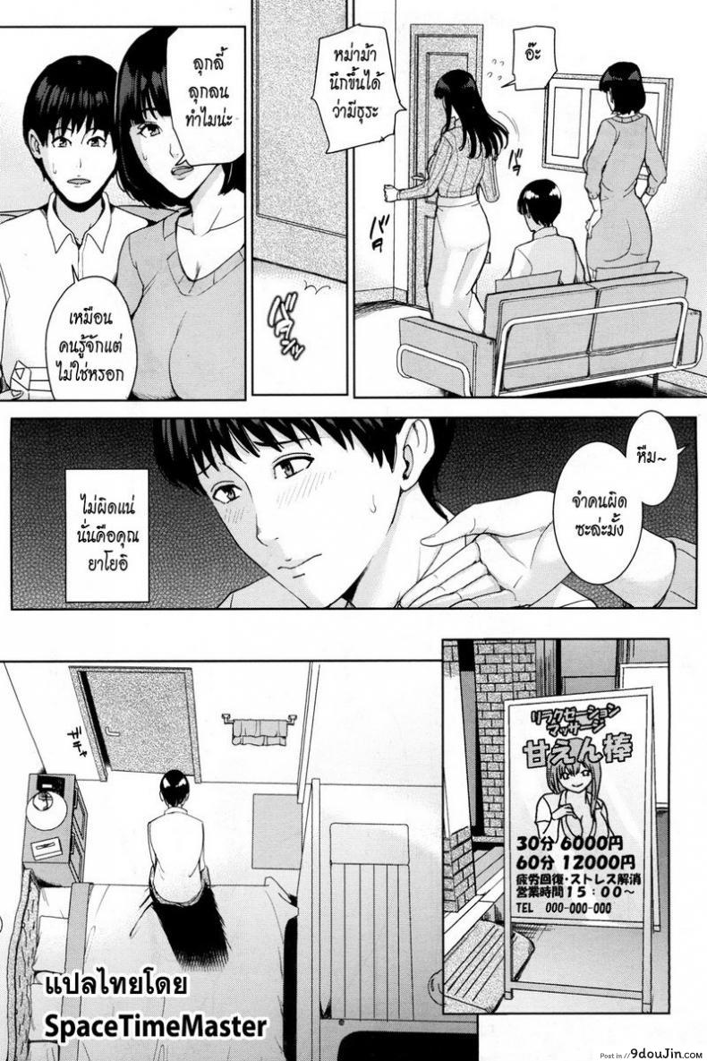 อ่านโดจิน คบกับลูก เสียวกับแม่ [Maimu-Maimu] Kanojo no Mama to Fuuzoku de… (COMIC Mugen Tensei 2018-05) อ่านฟรี หน้าที่ 12
