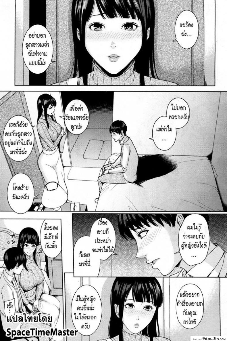 อ่านโดจิน คบกับลูก เสียวกับแม่ [Maimu-Maimu] Kanojo no Mama to Fuuzoku de… (COMIC Mugen Tensei 2018-05) อ่านฟรี หน้าที่ 13