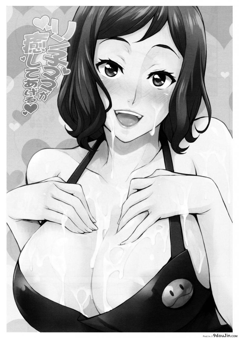อ่านโดจิน ทำยังไงให้กำลังใจลูก (C85) [Mix Fry (Takurou)] Rinko Mama ga Iyashiteageru | Rinko Mama Will Console You (Gundam Build Fighters) หน้าที่ 3