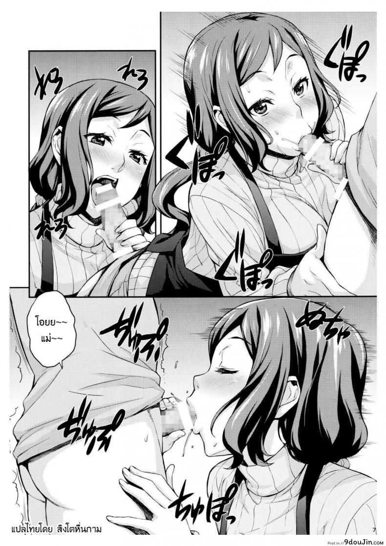 อ่านโดจิน ทำยังไงให้กำลังใจลูก (C85) [Mix Fry (Takurou)] Rinko Mama ga Iyashiteageru | Rinko Mama Will Console You (Gundam Build Fighters) แปลไทย หน้าที่ 7
