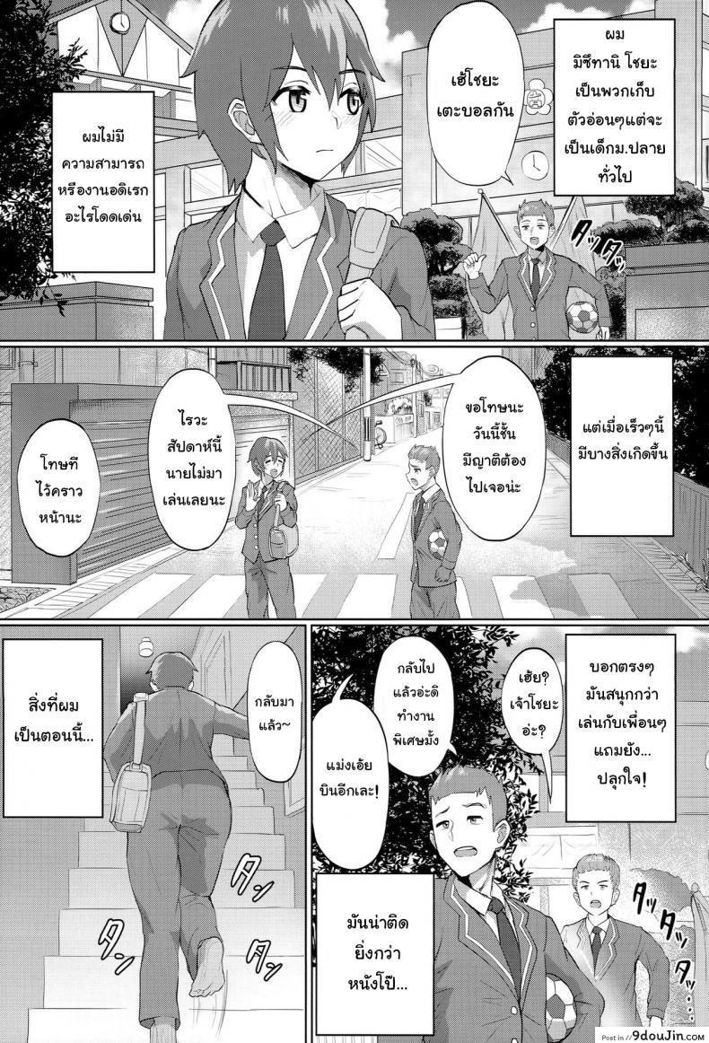 อ่านโดจิน ไม่ดูดเลือด ชอบดูดน้ำ (C90) [nul Neverland (Navier Haruka 2T)] Nuru Never Drain 2 แปลไทย หน้าที่ 4