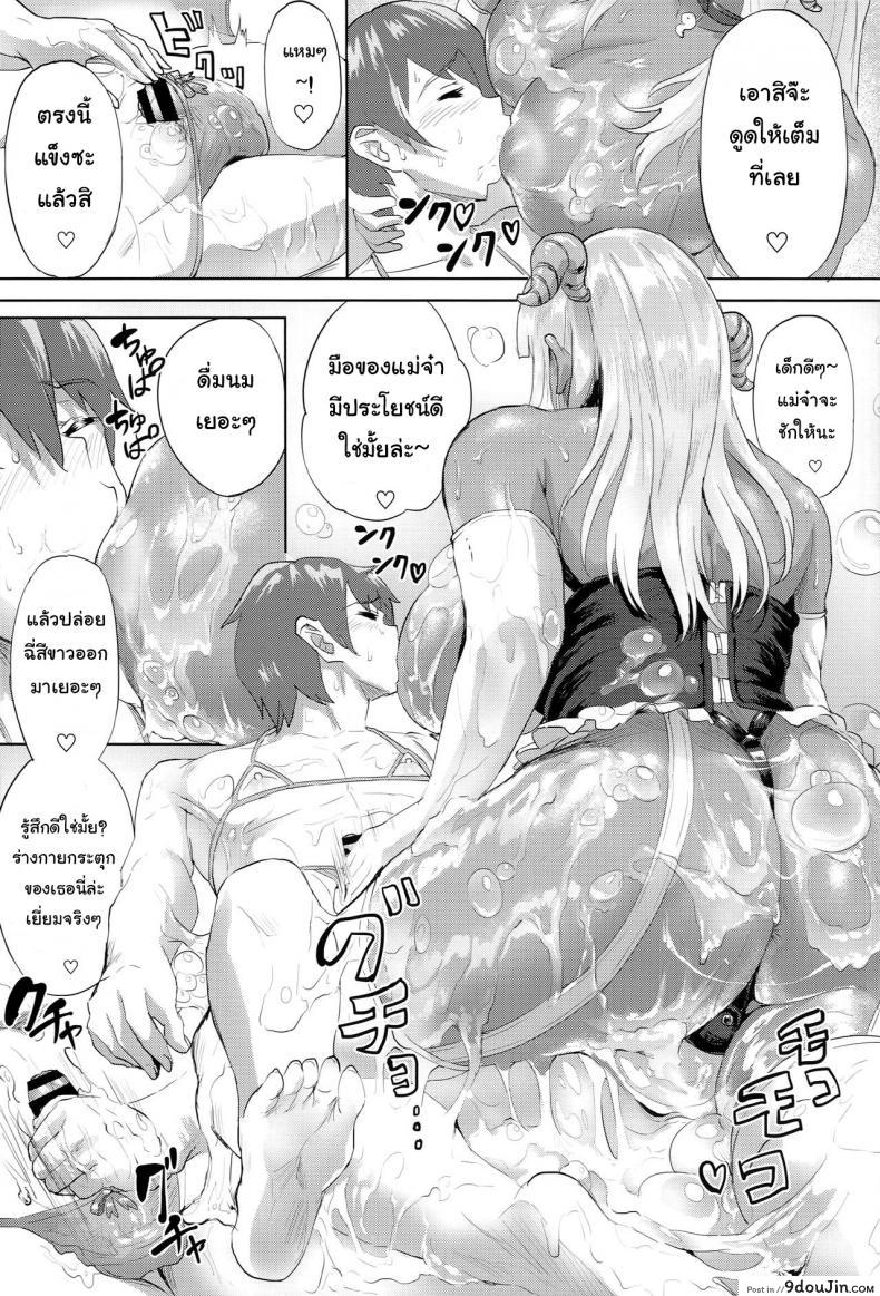 อ่านโดจิน ไม่ดูดเลือด ชอบดูดน้ำ (C90) [nul Neverland (Navier Haruka 2T)] Nuru Never Drain 2 แปลไทย หน้าที่ 10