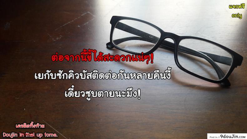 อ่านโดจิน ไม่ดูดเลือด ชอบดูดน้ำ (C90) [nul Neverland (Navier Haruka 2T)] Nuru Never Drain 2 แปลไทย หน้าที่ 23