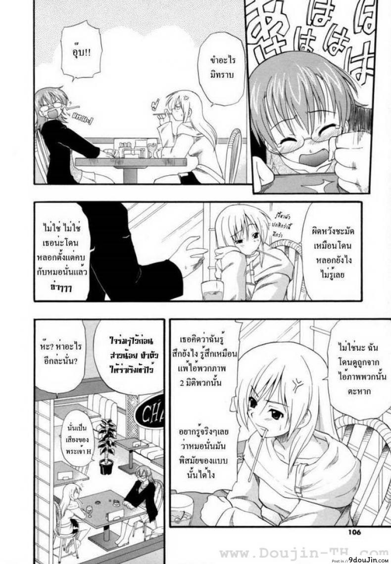 อ่านโดจิน ปล้ำให้ได้สิ ถ้านายหื่นจริง [Kikkawa Kabao] Kikkake wa Marumaru แปลไทย หน้าที่ 4