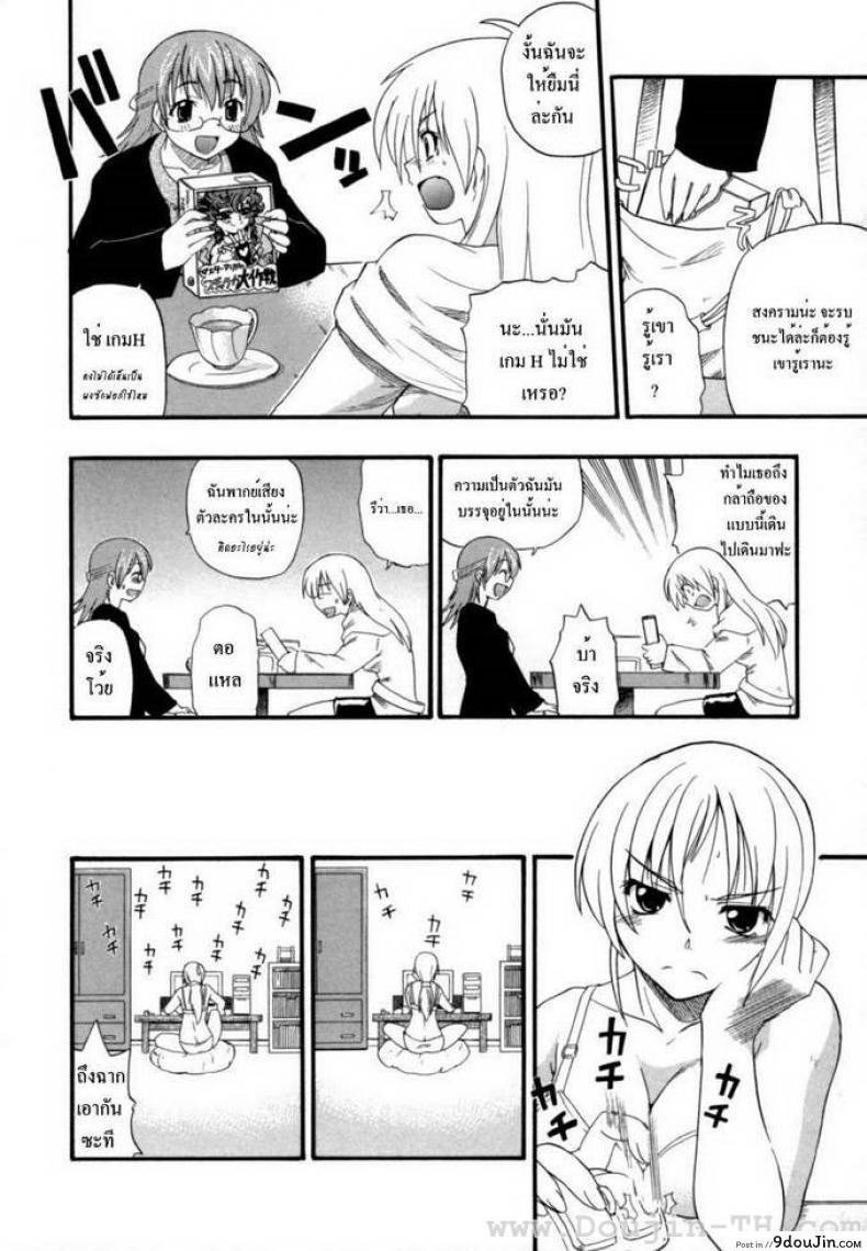 อ่านโดจิน ปล้ำให้ได้สิ ถ้านายหื่นจริง [Kikkawa Kabao] Kikkake wa Marumaru แปลไทย หน้าที่ 6