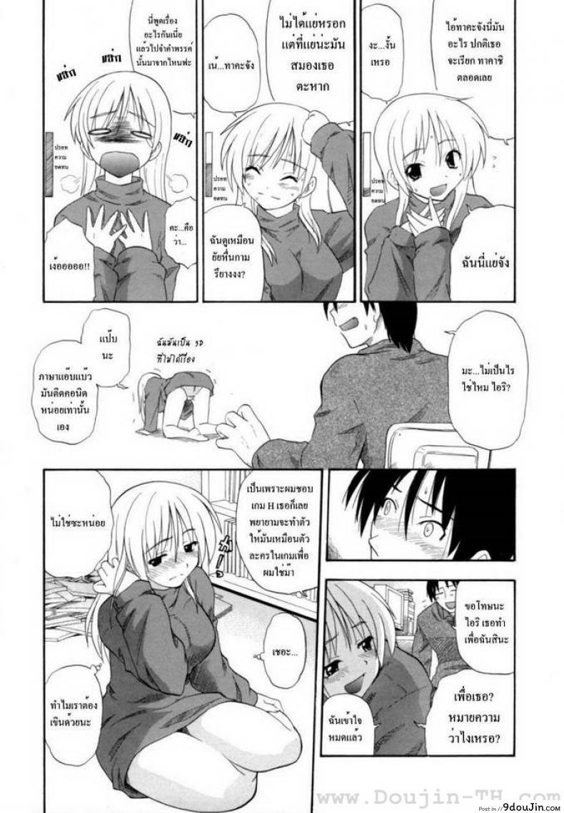 อ่านโดจิน ปล้ำให้ได้สิ ถ้านายหื่นจริง [Kikkawa Kabao] Kikkake wa Marumaru แปลไทย หน้าที่ 9