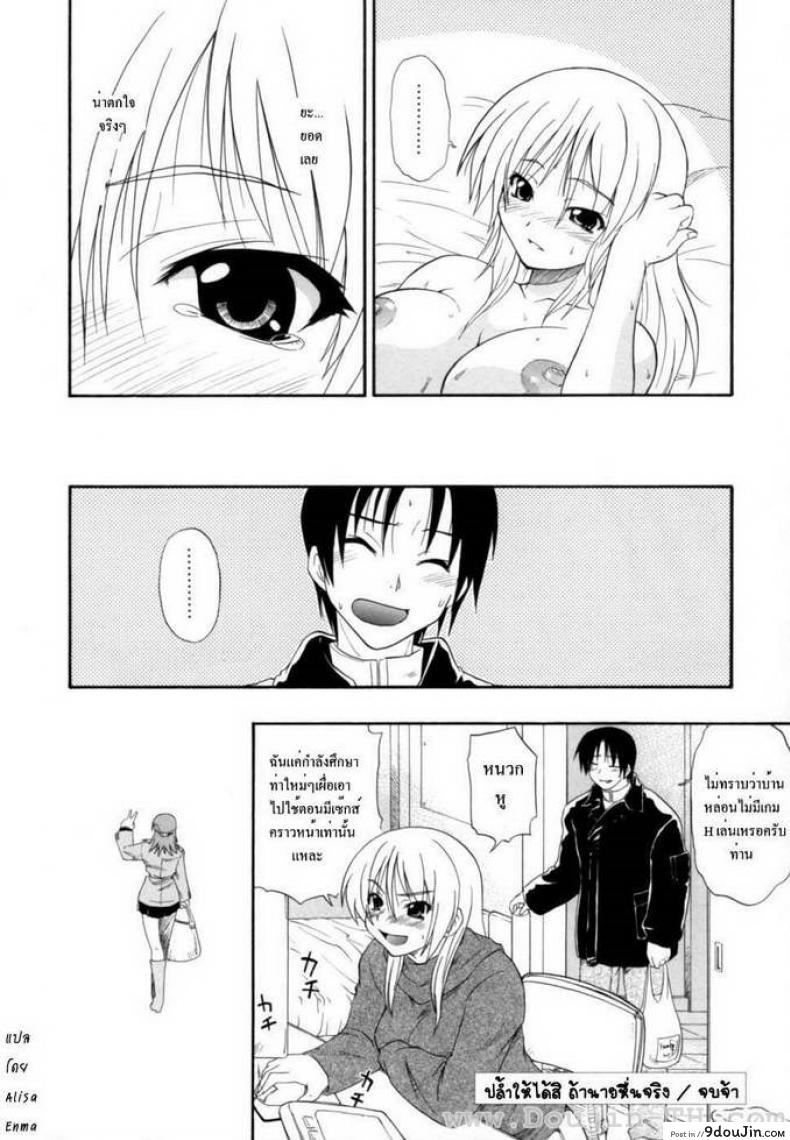 อ่านโดจิน ปล้ำให้ได้สิ ถ้านายหื่นจริง [Kikkawa Kabao] Kikkake wa Marumaru แปลไทย หน้าที่ 16