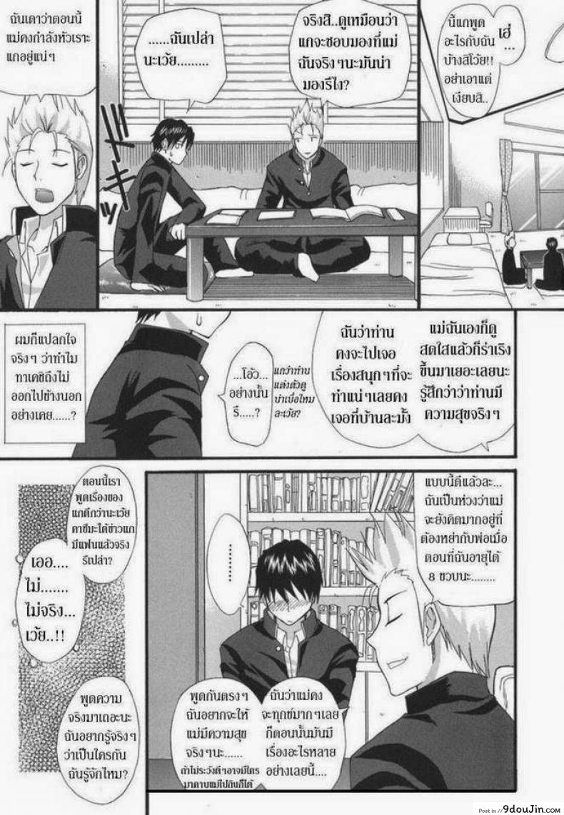 อ่านโดจิน ความลับที่ต้องระวัง [Shunjou Shuusuke] Secret mind (Ichizu na Toriko) หน้าที่ 3