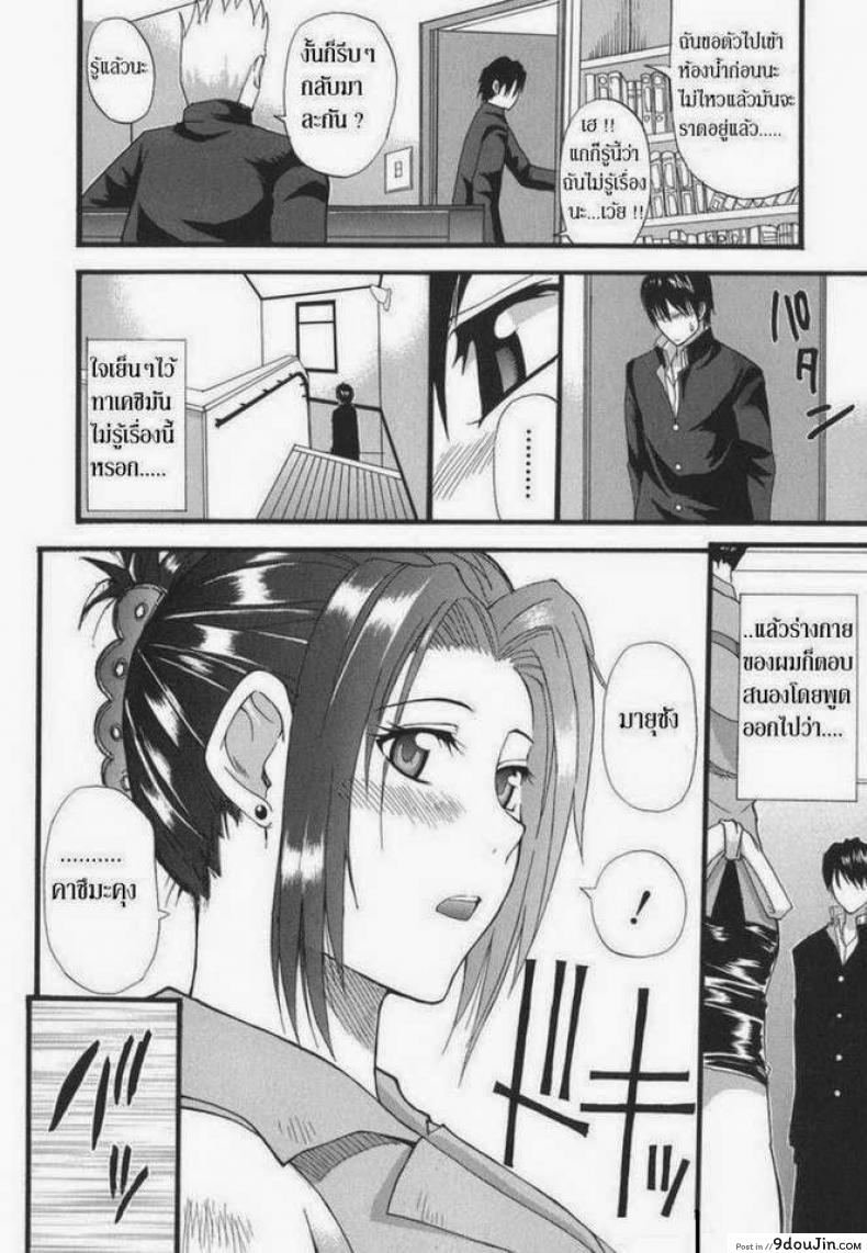 อ่านโดจิน ความลับที่ต้องระวัง [Shunjou Shuusuke] Secret mind (Ichizu na Toriko) หน้าที่ 4
