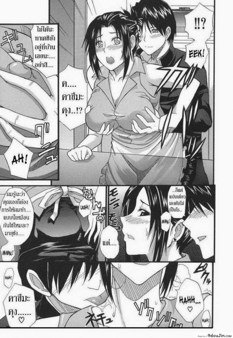 อ่านโดจิน ความลับที่ต้องระวัง [Shunjou Shuusuke] Secret mind (Ichizu na Toriko) หน้าที่ 5