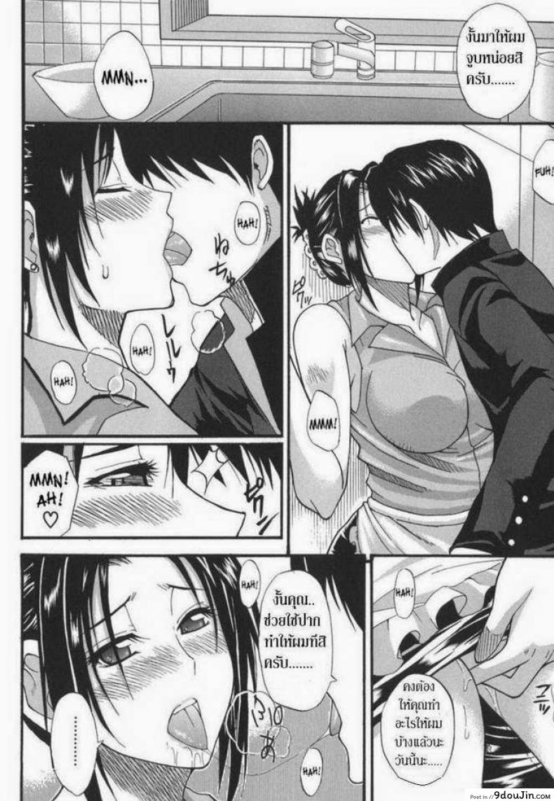 อ่านโดจิน ความลับที่ต้องระวัง [Shunjou Shuusuke] Secret mind (Ichizu na Toriko) หน้าที่ 6