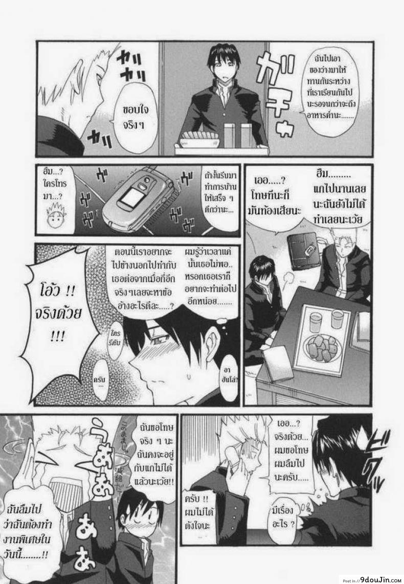 อ่านโดจิน ความลับที่ต้องระวัง [Shunjou Shuusuke] Secret mind (Ichizu na Toriko) อ่านฟรี หน้าที่ 11
