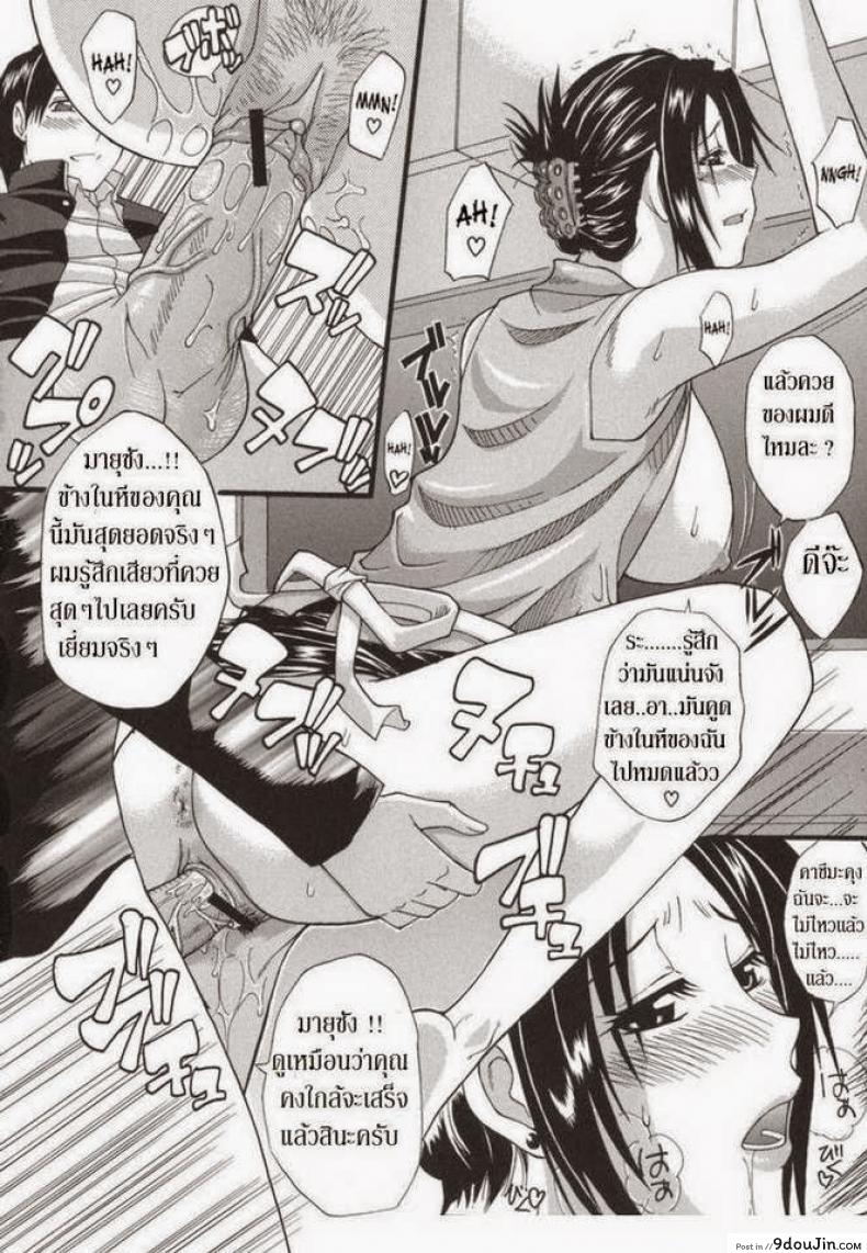 อ่านโดจิน ความลับที่ต้องระวัง [Shunjou Shuusuke] Secret mind (Ichizu na Toriko) อ่านฟรี หน้าที่ 18
