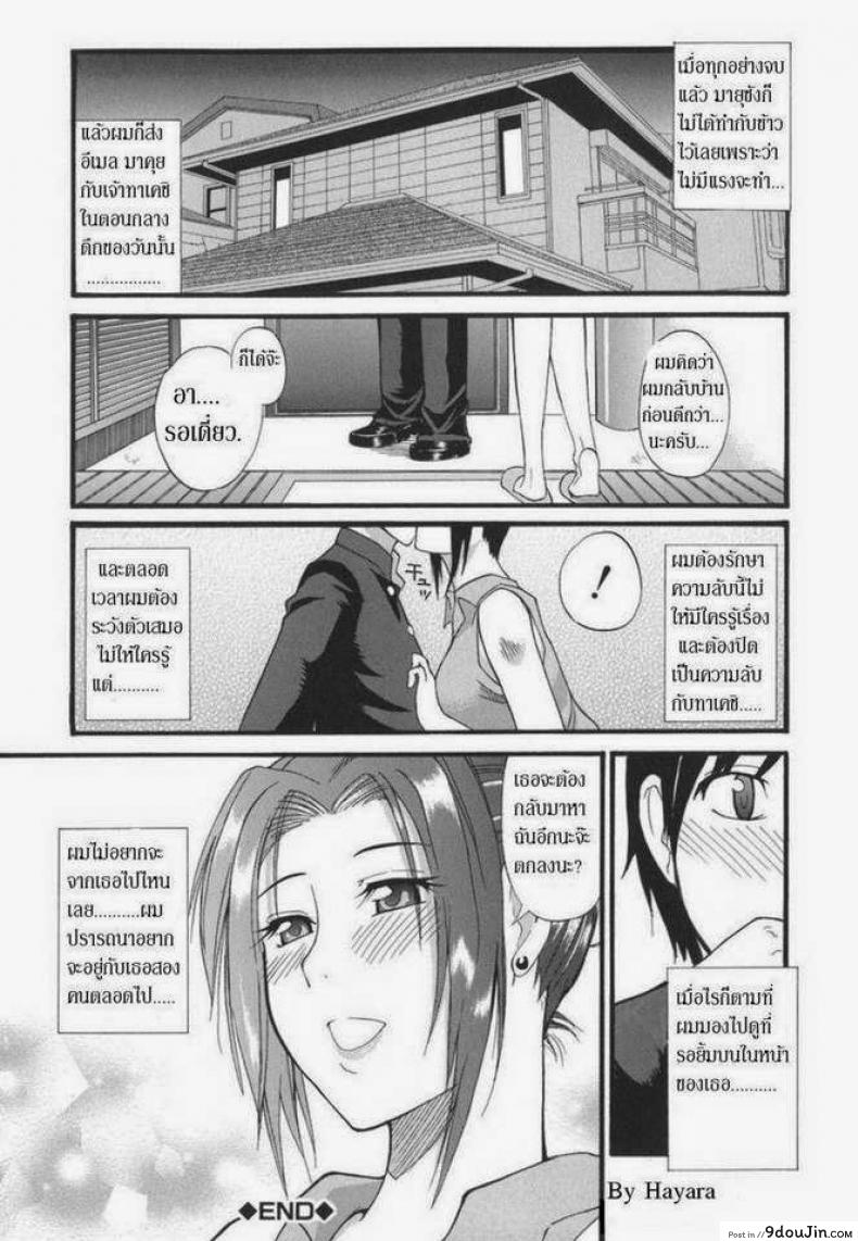 อ่านโดจิน ความลับที่ต้องระวัง [Shunjou Shuusuke] Secret mind (Ichizu na Toriko) อ่านฟรี หน้าที่ 25