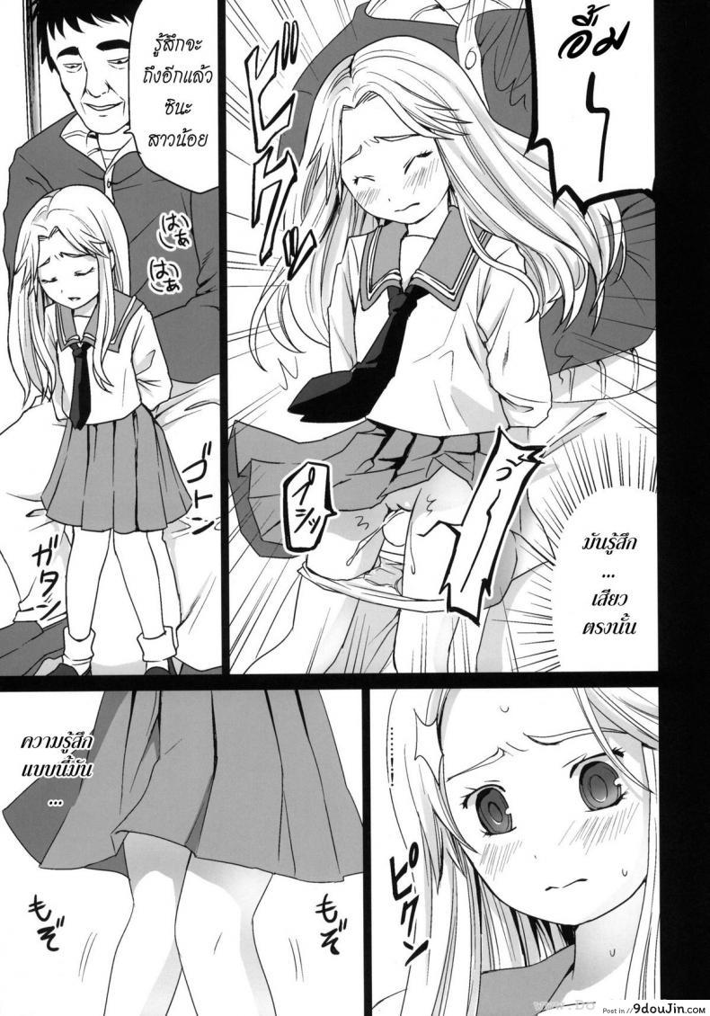 อ่านโดจิน Genkai Chikan [F Taku (Anma)] รุมโทรมบนรถไฟ แปลไทย หน้าที่ 12