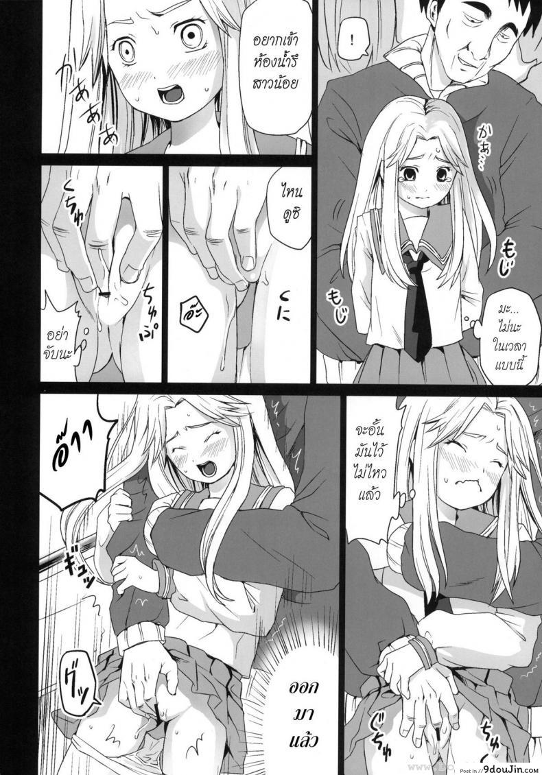 อ่านโดจิน Genkai Chikan [F Taku (Anma)] รุมโทรมบนรถไฟ แปลไทย หน้าที่ 13