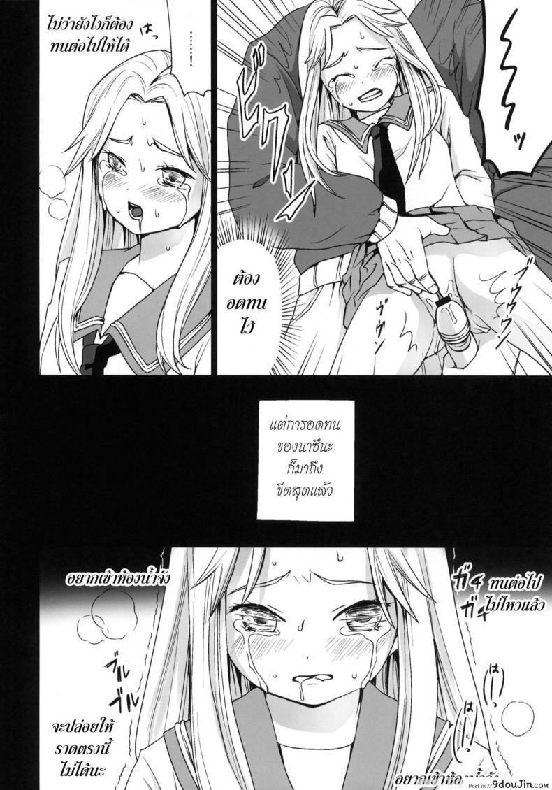 อ่านโดจิน Genkai Chikan [F Taku (Anma)] รุมโทรมบนรถไฟ แปลไทย หน้าที่ 17