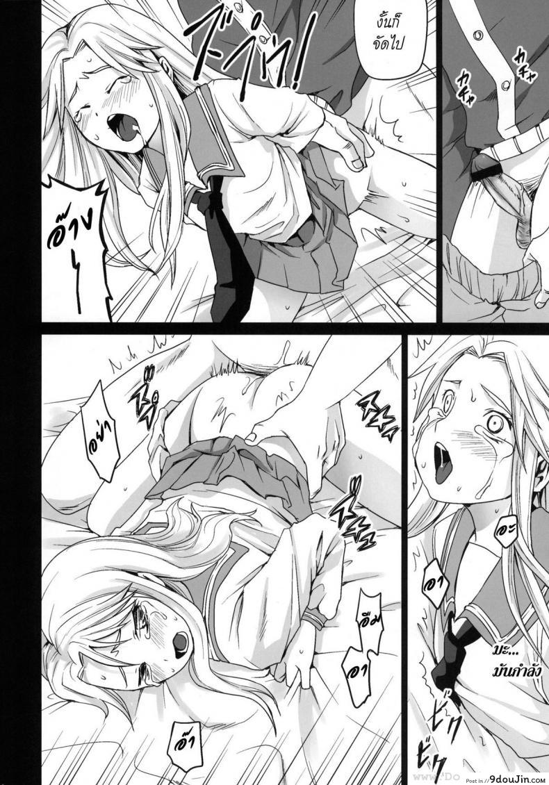 อ่านโดจิน Genkai Chikan [F Taku (Anma)] รุมโทรมบนรถไฟ แปลไทย หน้าที่ 23