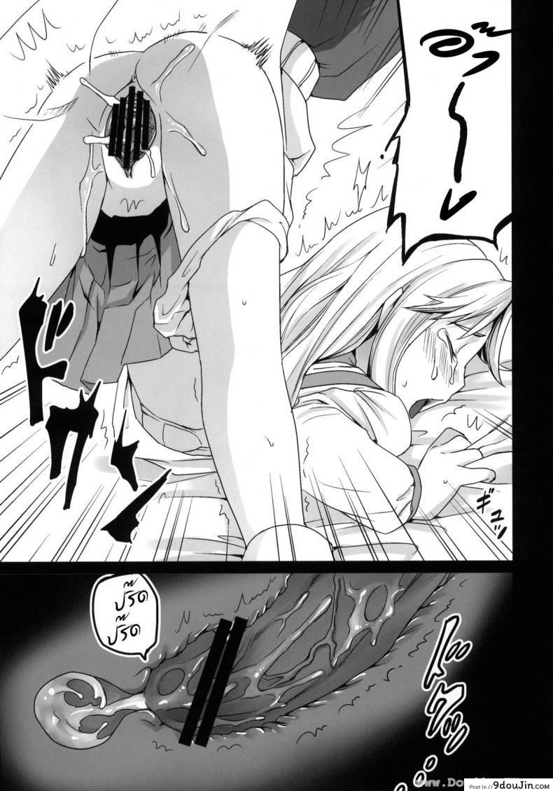 อ่านโดจิน Genkai Chikan [F Taku (Anma)] รุมโทรมบนรถไฟ แปลไทย หน้าที่ 26