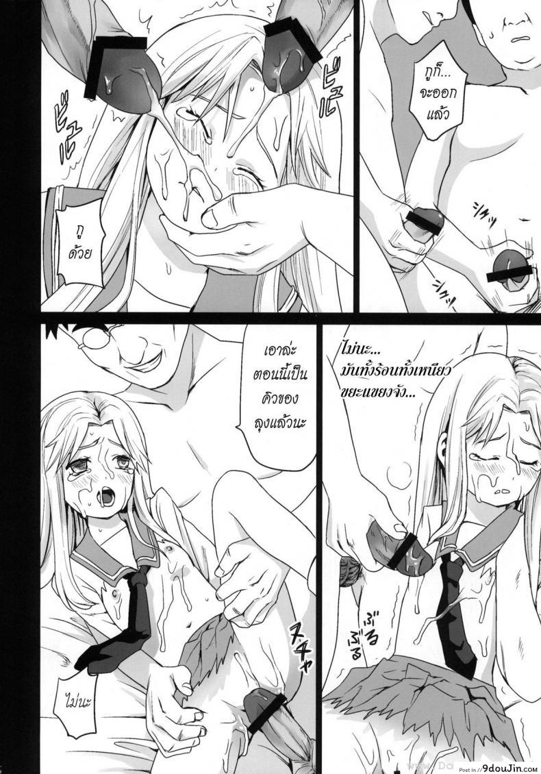 อ่านโดจิน Genkai Chikan [F Taku (Anma)] รุมโทรมบนรถไฟ แปลไทย หน้าที่ 35