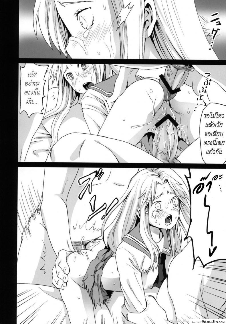 อ่านโดจิน Genkai Chikan [F Taku (Anma)] รุมโทรมบนรถไฟ แปลไทย หน้าที่ 39