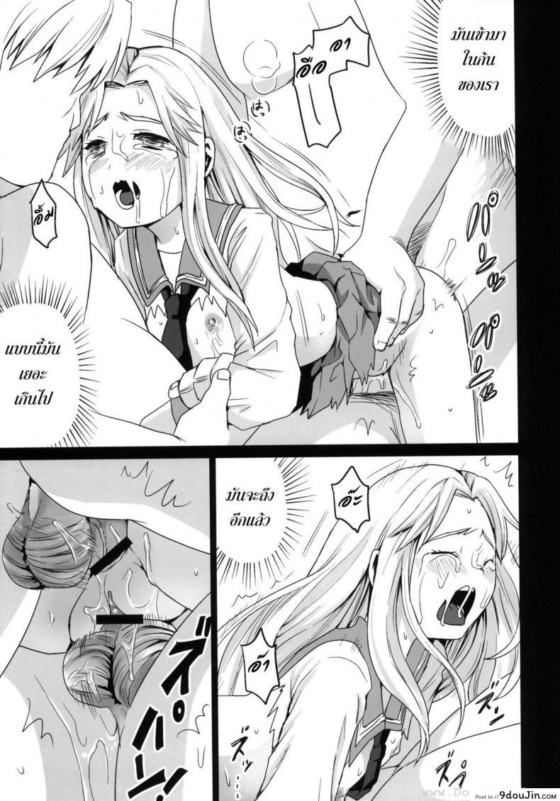 อ่านโดจิน Genkai Chikan [F Taku (Anma)] รุมโทรมบนรถไฟ แปลไทย หน้าที่ 40