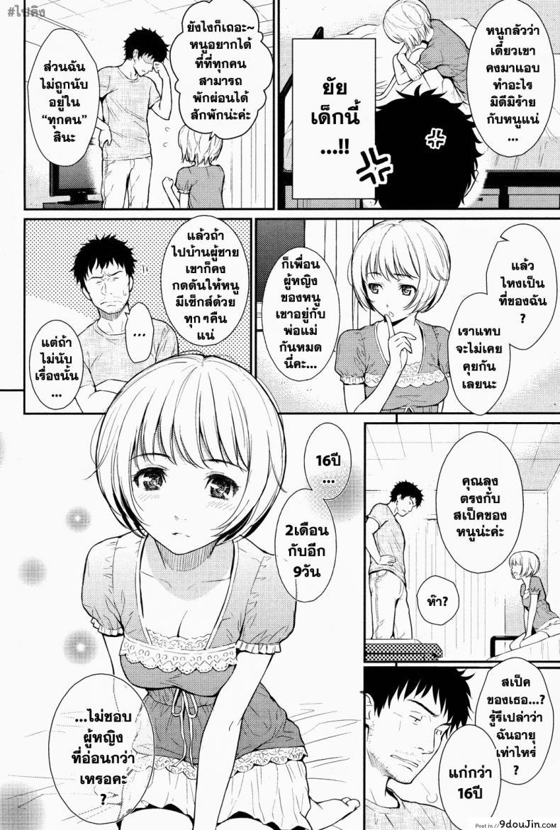 อ่านโดจิน ยัยปิศาจตัวน้อยที่บ้าน [Homunculus] A Little Devil At Home หน้าที่ 4