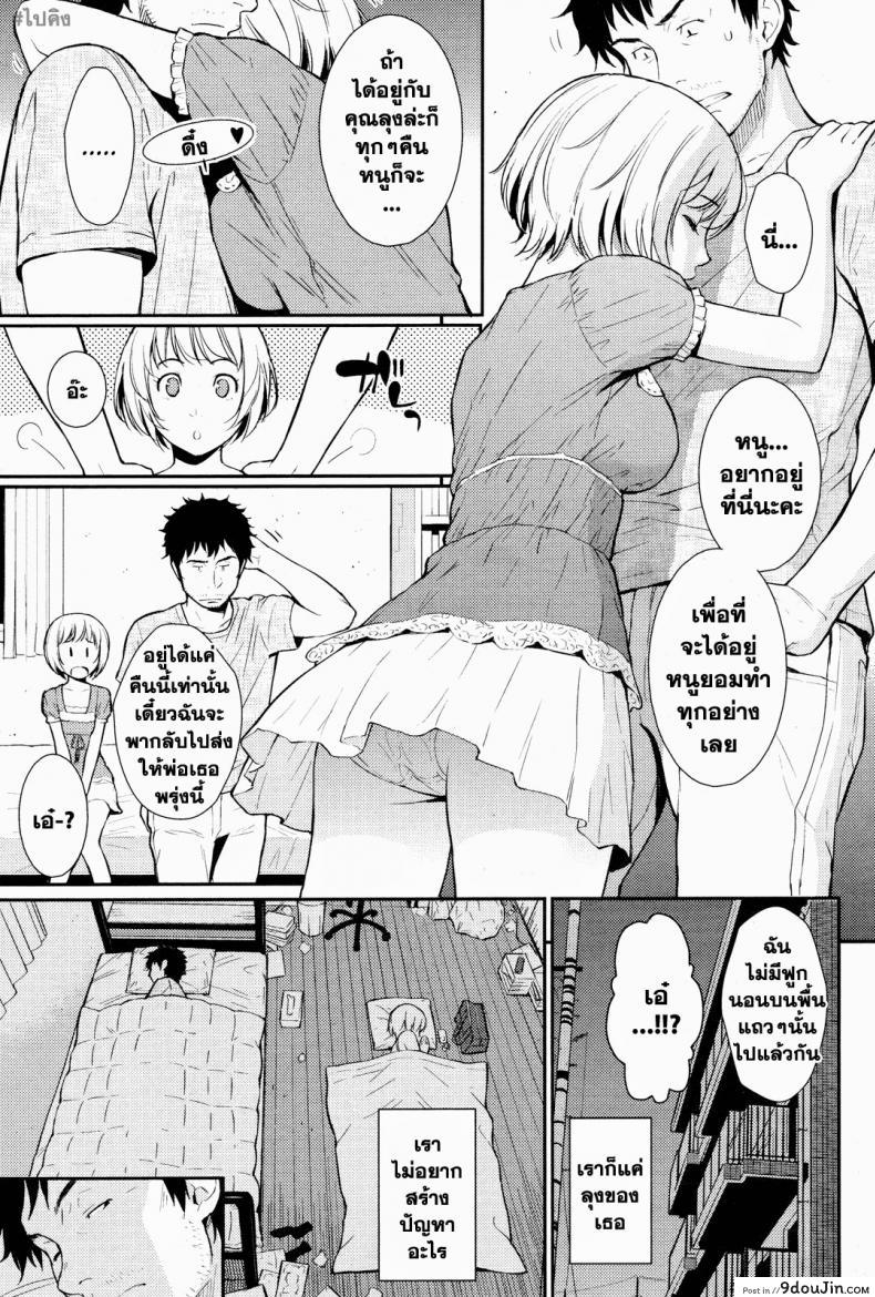 อ่านโดจิน ยัยปิศาจตัวน้อยที่บ้าน [Homunculus] A Little Devil At Home หน้าที่ 5