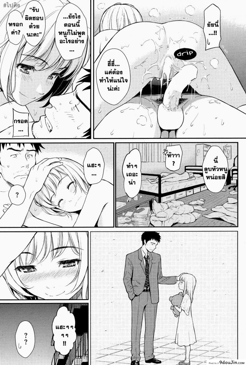 อ่านโดจิน ยัยปิศาจตัวน้อยที่บ้าน [Homunculus] A Little Devil At Home แปลไทย หน้าที่ 19
