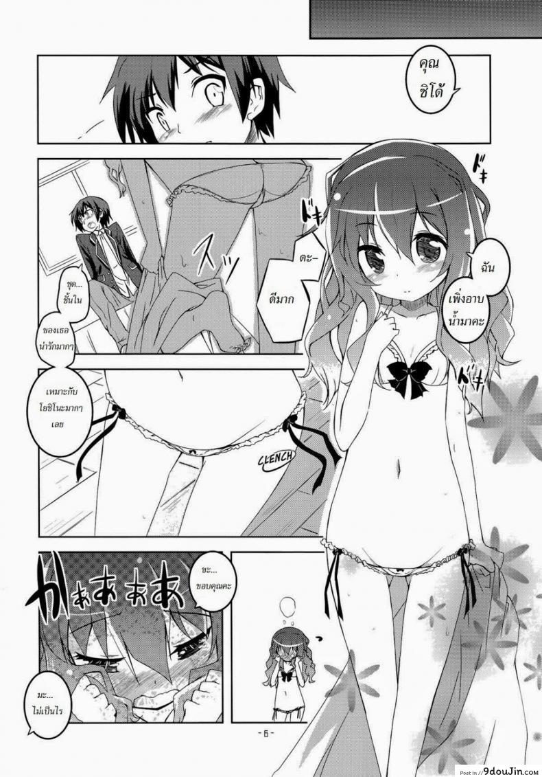 อ่านโดจิน เลือกฉันซิ (C83) [grand-nauts (Hirose Madoka)] Lovely Storm! (DATE A LIVE) หน้าที่ 3