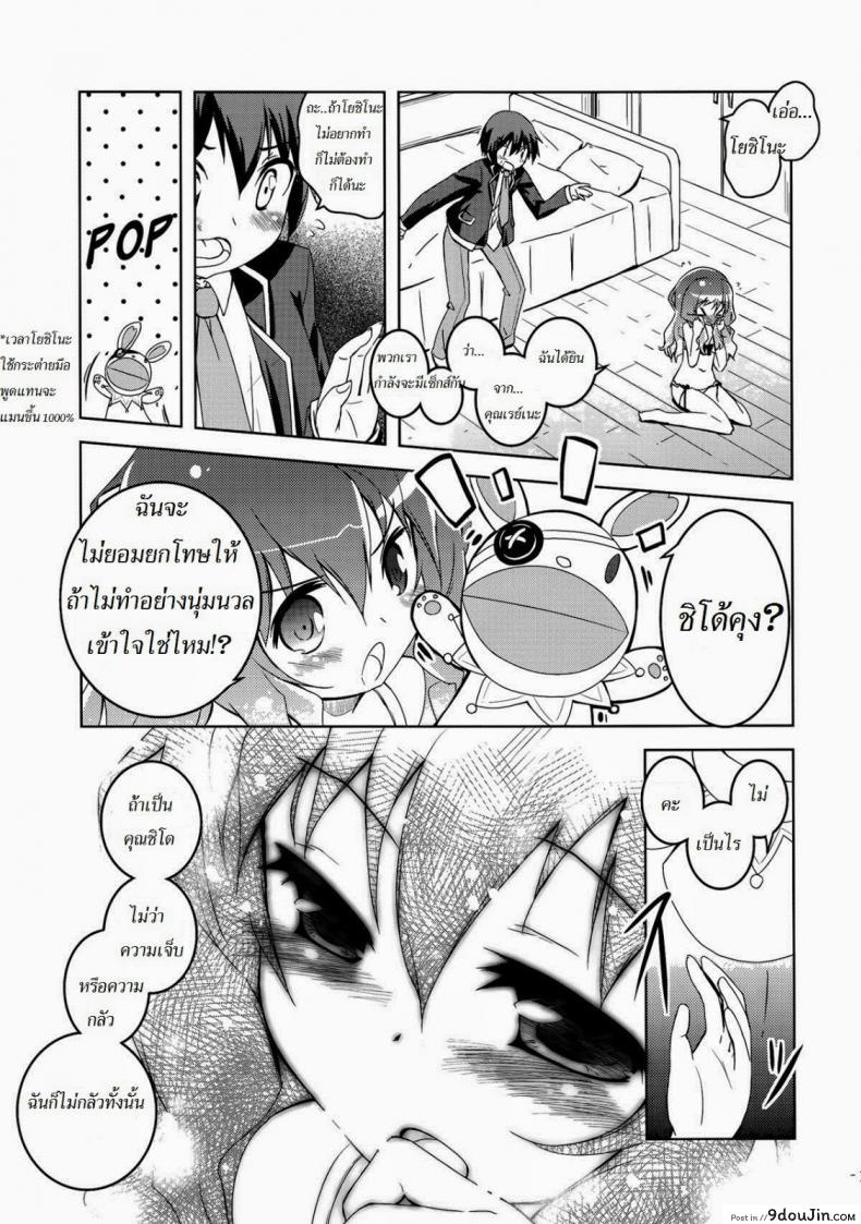 อ่านโดจิน เลือกฉันซิ (C83) [grand-nauts (Hirose Madoka)] Lovely Storm! (DATE A LIVE) หน้าที่ 4