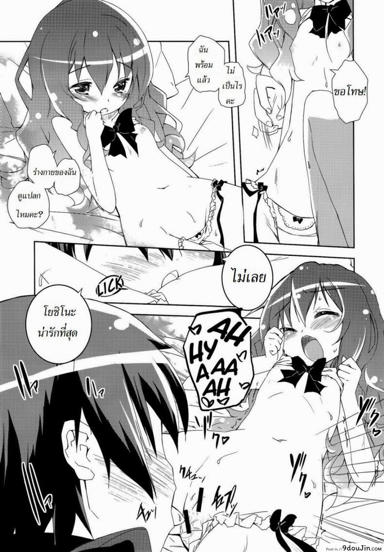 อ่านโดจิน เลือกฉันซิ (C83) [grand-nauts (Hirose Madoka)] Lovely Storm! (DATE A LIVE) แปลไทย หน้าที่ 6