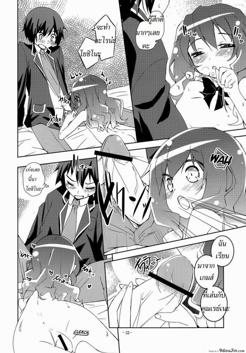 อ่านโดจิน เลือกฉันซิ (C83) [grand-nauts (Hirose Madoka)] Lovely Storm! (DATE A LIVE) แปลไทย หน้าที่ 7