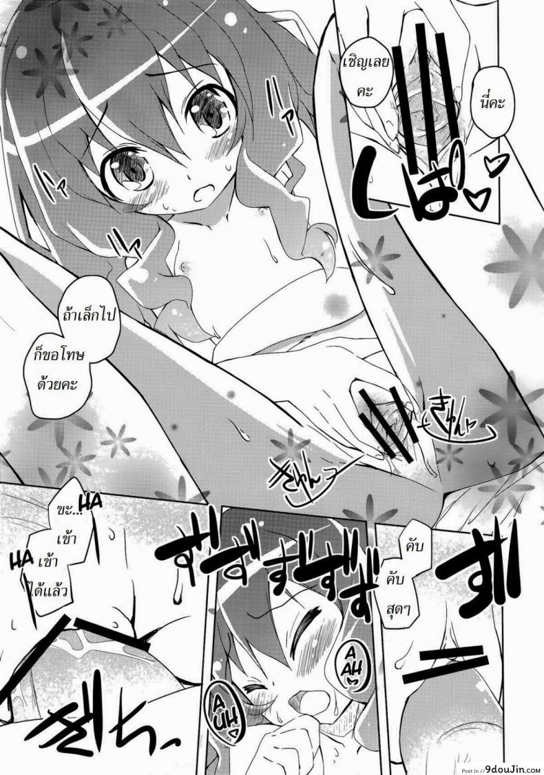 อ่านโดจิน เลือกฉันซิ (C83) [grand-nauts (Hirose Madoka)] Lovely Storm! (DATE A LIVE) แปลไทย หน้าที่ 8