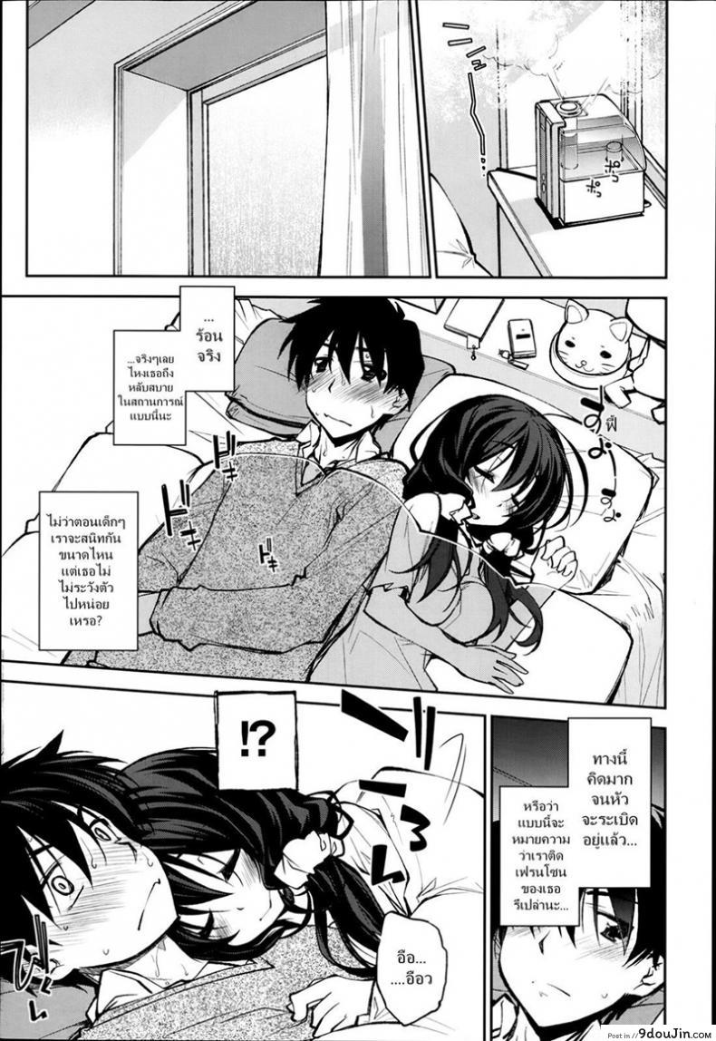 อ่านโดจิน ได้ยาดีเลยหายไว [Ogura Shuuichi] Koi wa Yamai kara หน้าที่ 3