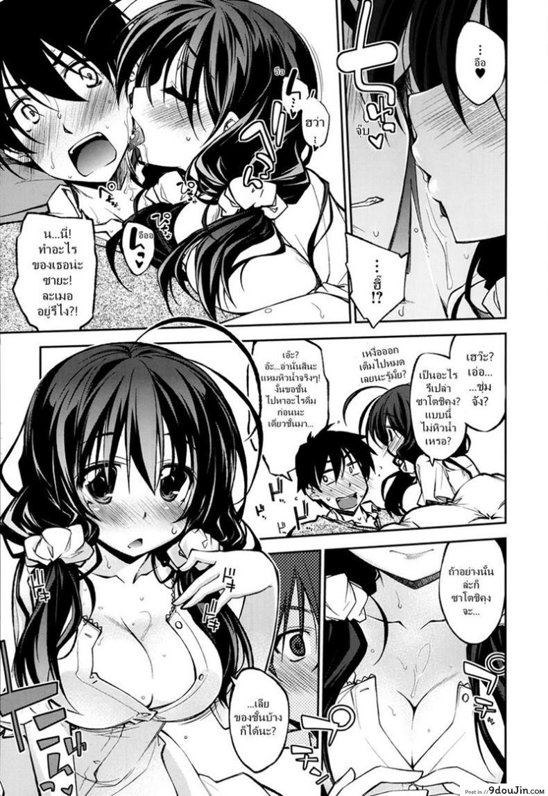 อ่านโดจิน ได้ยาดีเลยหายไว [Ogura Shuuichi] Koi wa Yamai kara แปลไทย หน้าที่ 5