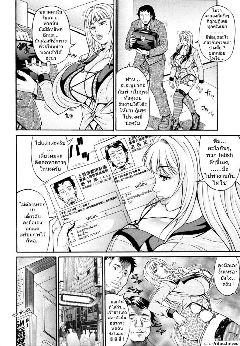 อ่านโดจิน แม่เสือสาว พราวเสน่ห์ [andou hiroyuki] Black Panther หน้าที่ 2