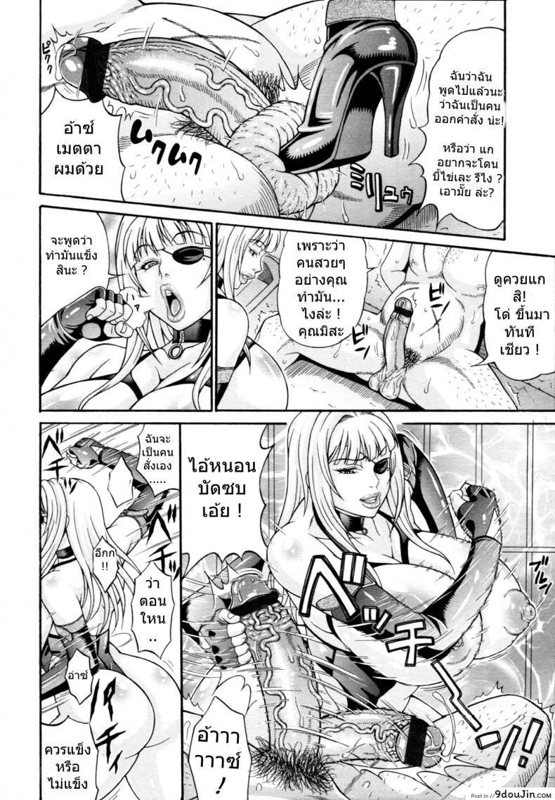 อ่านโดจิน แม่เสือสาว พราวเสน่ห์ [andou hiroyuki] Black Panther หน้าที่ 4