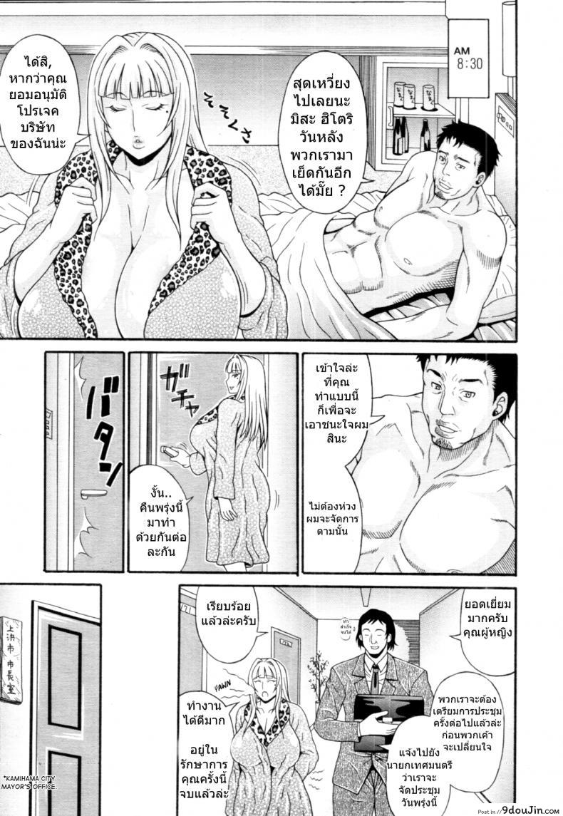 อ่านโดจิน แม่เสือสาว พราวเสน่ห์ [andou hiroyuki] Black Panther แปลไทย หน้าที่ 19