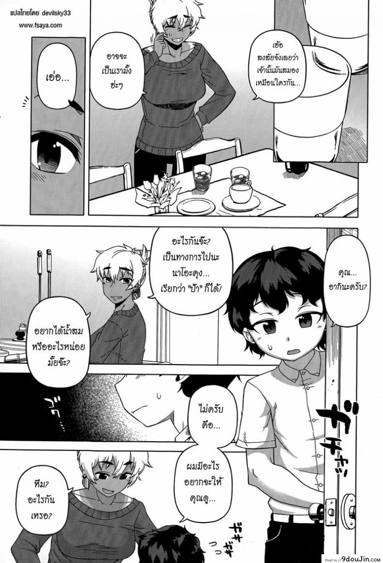 อ่านโดจิน แบล็คเมล์แม่เพื่อน [Takatsu] Mittsu Me wa Betsu no Kao | My Third Face (COMIC MILF 2015-04 Vol. 23) หน้าที่ 3