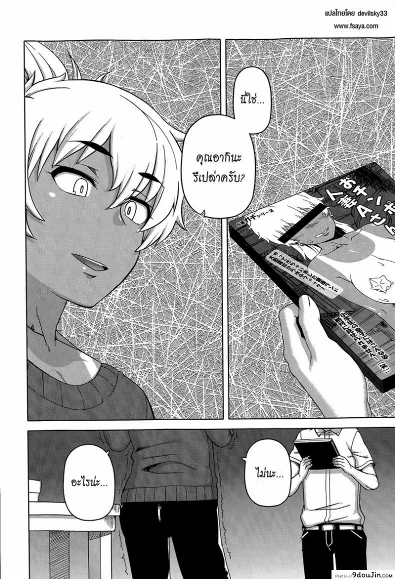 อ่านโดจิน แบล็คเมล์แม่เพื่อน [Takatsu] Mittsu Me wa Betsu no Kao | My Third Face (COMIC MILF 2015-04 Vol. 23) หน้าที่ 4