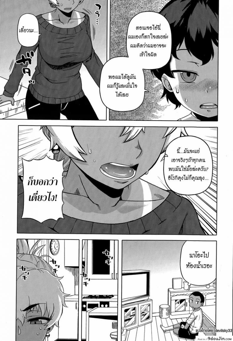 อ่านโดจิน แบล็คเมล์แม่เพื่อน [Takatsu] Mittsu Me wa Betsu no Kao | My Third Face (COMIC MILF 2015-04 Vol. 23) หน้าที่ 5