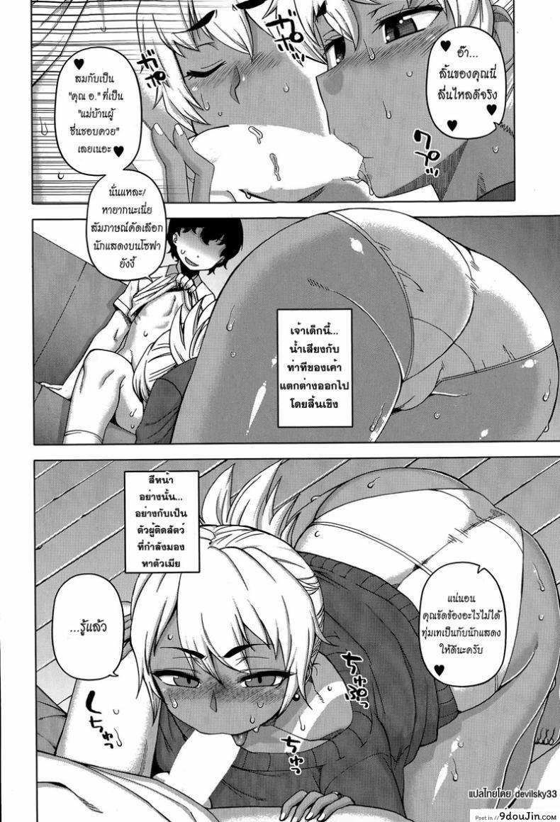 อ่านโดจิน แบล็คเมล์แม่เพื่อน [Takatsu] Mittsu Me wa Betsu no Kao | My Third Face (COMIC MILF 2015-04 Vol. 23) แปลไทย หน้าที่ 8