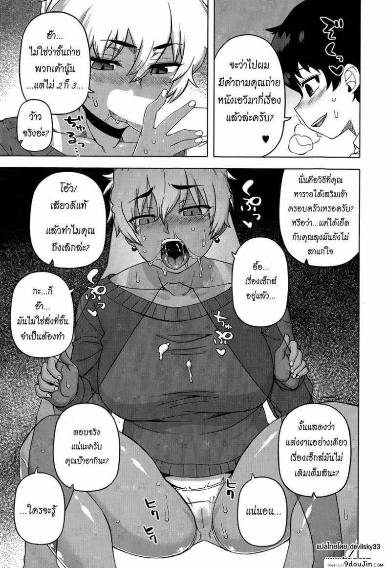 อ่านโดจิน แบล็คเมล์แม่เพื่อน [Takatsu] Mittsu Me wa Betsu no Kao | My Third Face (COMIC MILF 2015-04 Vol. 23) แปลไทย หน้าที่ 9