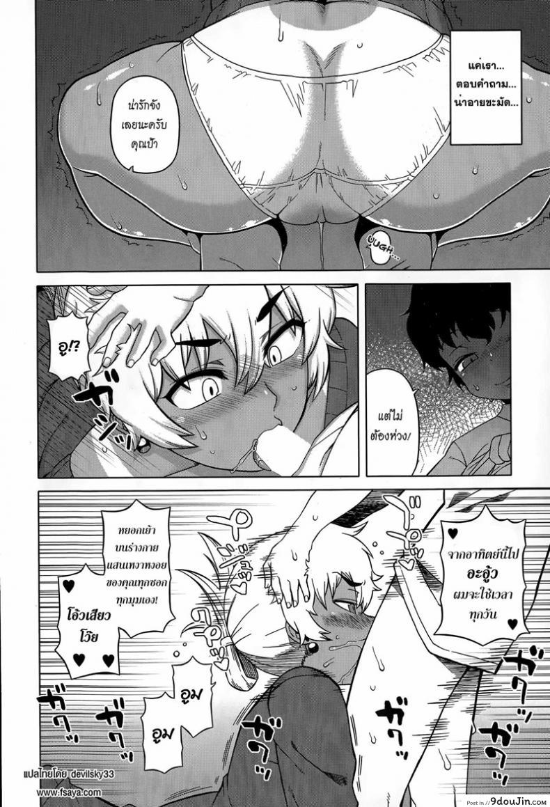 อ่านโดจิน แบล็คเมล์แม่เพื่อน [Takatsu] Mittsu Me wa Betsu no Kao | My Third Face (COMIC MILF 2015-04 Vol. 23) แปลไทย หน้าที่ 10