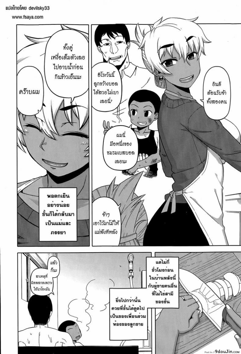 อ่านโดจิน แบล็คเมล์แม่เพื่อน [Takatsu] Mittsu Me wa Betsu no Kao | My Third Face (COMIC MILF 2015-04 Vol. 23) แปลไทย หน้าที่ 12