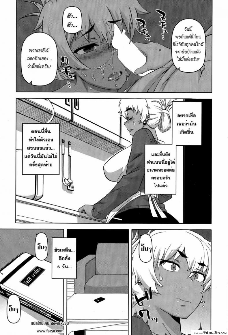 อ่านโดจิน แบล็คเมล์แม่เพื่อน [Takatsu] Mittsu Me wa Betsu no Kao | My Third Face (COMIC MILF 2015-04 Vol. 23) แปลไทย หน้าที่ 13