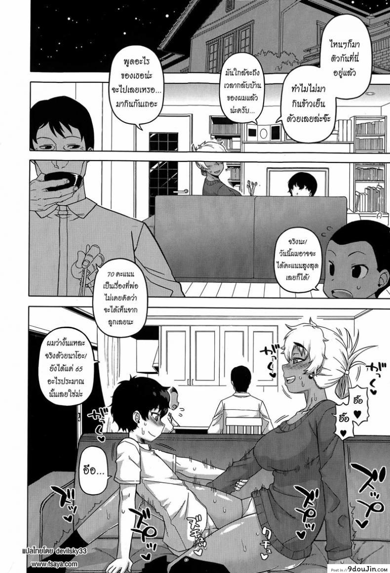 อ่านโดจิน แบล็คเมล์แม่เพื่อน [Takatsu] Mittsu Me wa Betsu no Kao | My Third Face (COMIC MILF 2015-04 Vol. 23) แปลไทย หน้าที่ 20